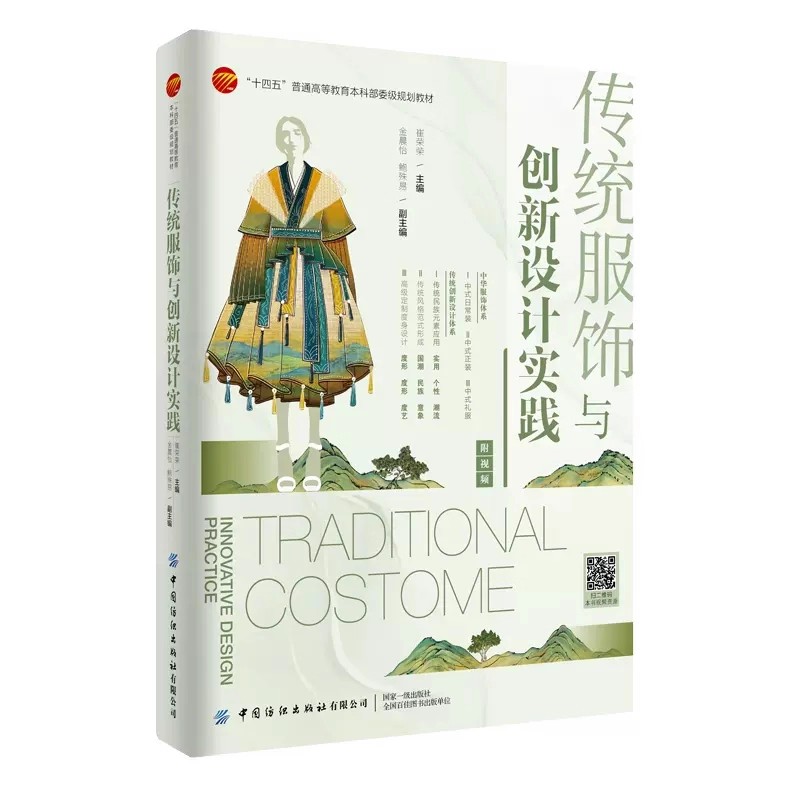 Ethnic Fashion Design Course B - đánh giá và giá Ethnic Fashion Book