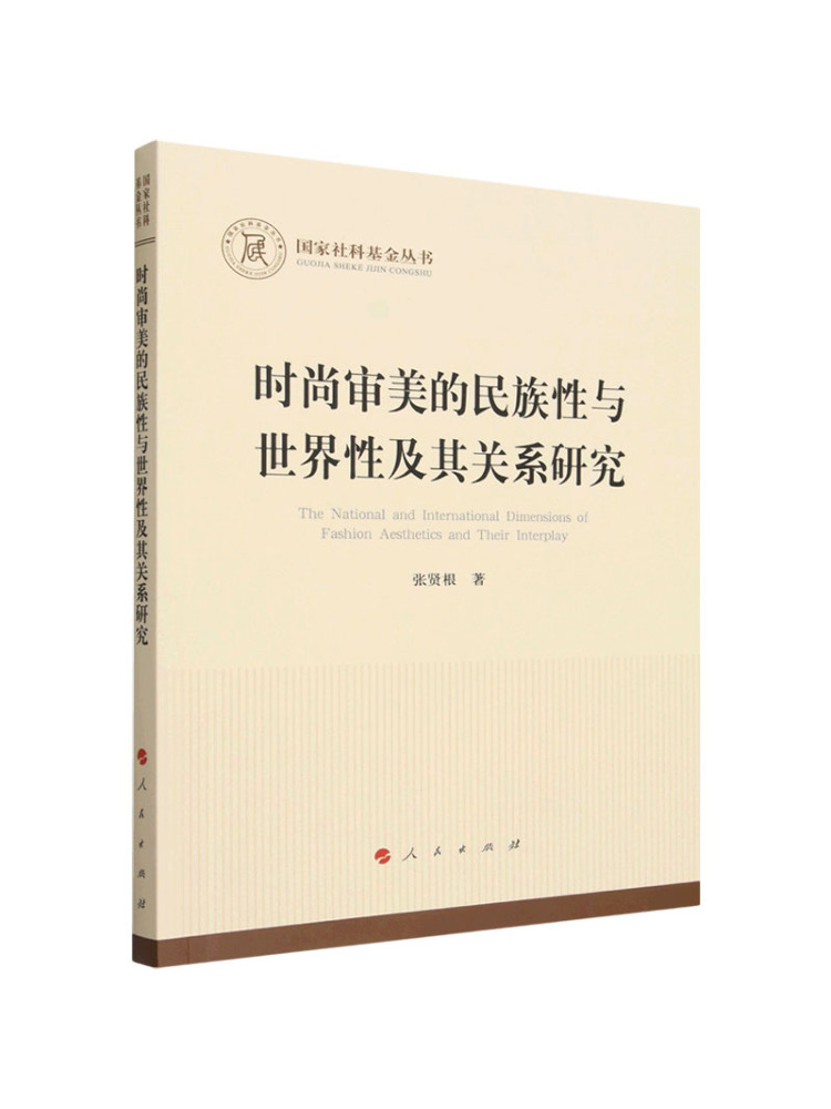 Book-Winshare The Study Of the - đánh giá và giá Ethnic Fashion Book
